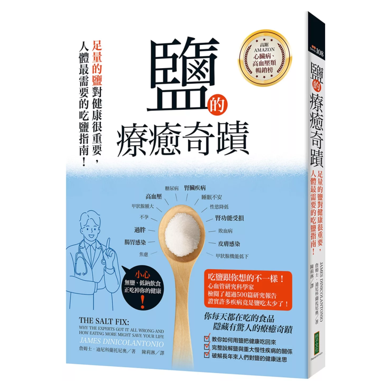 The Healing Miracle Of Salt  A - огляд і ціна Health & Wellness Lions