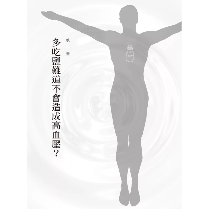 The Healing Miracle Of Salt  A - огляд і ціна Health & Wellness Lions